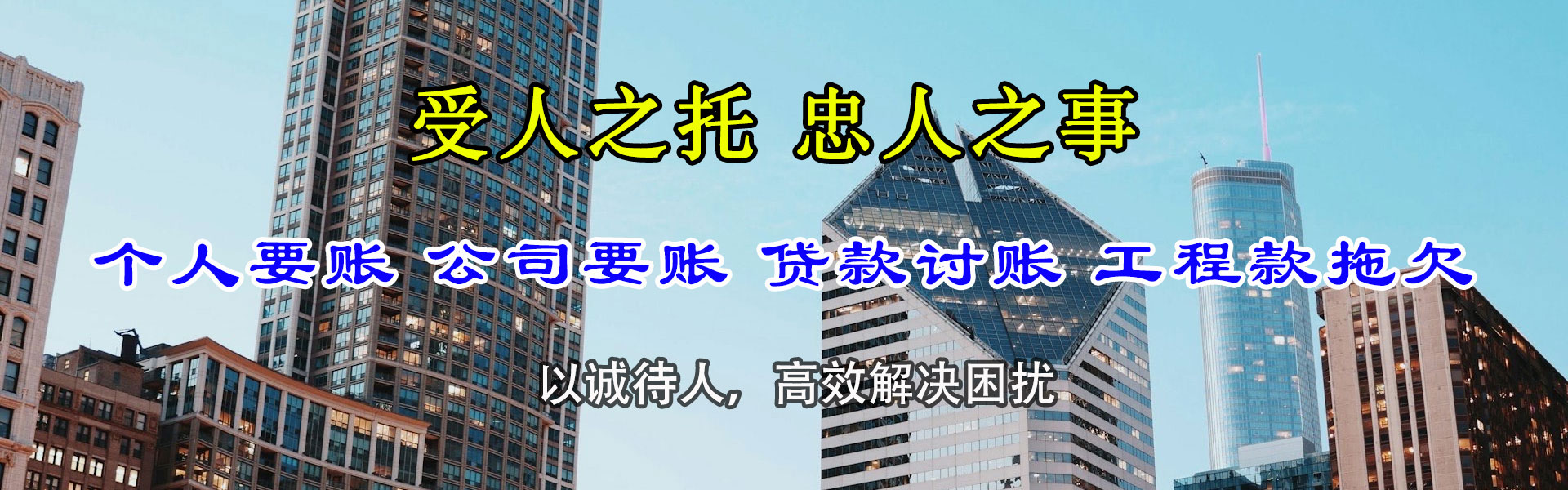 东山追债公司